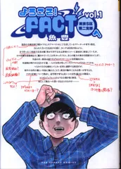 2025年最新】魚豊 factの人気アイテム - メルカリ