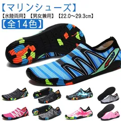 マリンシューズ ウォーターシューズ 水陸両用 速乾 シュノーケリング 軽量 快適 アクアシューズ メンズ レディース 岩場 大人 フィットネスシューズ 男女兼用 おしゃれ ベアフット ビーチサンダル #sour3236