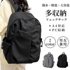 リュックサック メンズ レディース リュック 大容量 軽量 撥水 通勤 通学 ビジネス デイバッグ 多機能 ブラック グレー