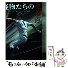 2024年最新】山岡淳一郎の人気アイテム - メルカリ