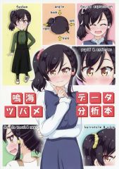 [중고] 남성향 일반 동인지 ≪NEW GAME!≫ 나루미 제비 데이터 분석 책 / 치리모 / Chiriua