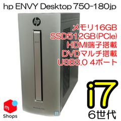 【Core i7搭載】【新品SSD512GB搭載】【爆速PCIe搭載】中古パソコン PC メモリ16GB hp ENVY Desktop 750-180jp Windows10【H24100816】