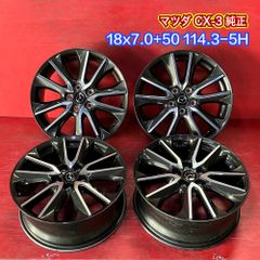 中古ホイール [18x7.0+50 114.3-5H マツダ純正] 4本SET