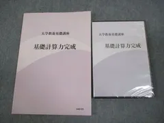 2025年最新】大学教養基礎講座の人気アイテム - メルカリ