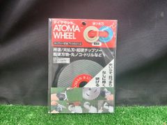 未開封 未使用品 ツボ万 アトマホイール  中目