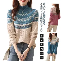 【送料無料】ニット トップス 長袖 ニットセーター ノルディック柄 求心柄 レディース 40代 50代 ニット プルオーバー ハイネック ボトルネック 秋 冬 通勤 OL カジュアル スリム フィット ce2j126