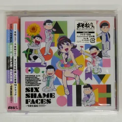 未開封 VA/おそ松さん ?SIX SHAME FACES-今夜も最高!!!!!!-/トト子(CV.遠藤綾)FEAT.おそ松(CV.櫻井孝宏)×カラ松(CV.中村悠一)×チョ □