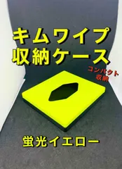 2024年最新】キムワイプ ケースの人気アイテム - メルカリ