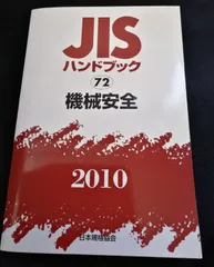【中古】 ＪＩＳハンドブック 非鉄　２００９/日本規格協会/日本規格協会 JISハンドブック 1 鉄鋼I[用語/資格及び認証/検査・試験/特殊