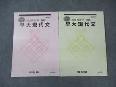 2026年最新】早慶 の人気アイテム - メルカリ