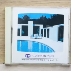 TVベストヒットコレクション　CD10枚全160曲+カラオケギャラリー5枚 2025年最新】tv ベストヒットコレクションの人気アイテム - メルカリ