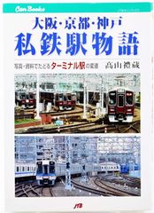 名鉄小牧線 ワンマン運転のご案内 パンフレット - メルカリ