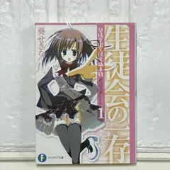 BGS10 FBR　SP サイン 碧陽学園生徒会会計　真冬　ヴァイスシュヴァルツ 70726f647563742f7736356677735f