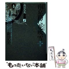 特防隊前日譚File05 蒼月衛人の誕生 ハンドレッドライン 学生祭 - メルカリ