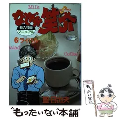 生徒ドンマイ　全巻　初版　聖日出夫 生徒ドンマイ 全巻 初版 聖日出夫 - メルカリ