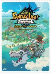【中古】攻略本 ファンタジーライフｉ グルグルの竜と時をぬすむ少女 公式コンプリートガイド