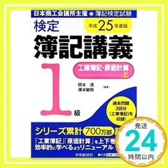 原価計算 | 清, 岡本 |本 | 通販 | Amazon