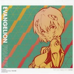 [중고] 종이 제품 아야나미 레이 (재킷 일러스트) 큰 재킷 [CD 신 에반게리온 극장판 EVANGELION FINALLY 기간 한정판] 아마존 구입 특전