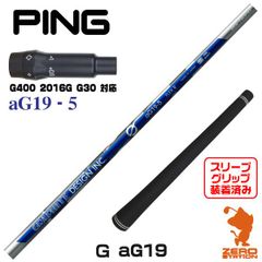 【新品】ピンG400用互換 スリーブ付きシャフト グラファイトデザイン aG19-5 アンチ グラビティ [45.25インチ]