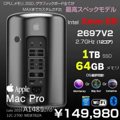 2024年最新】Mac Pro Xeon 2.7GHz 12コアの人気アイテム - メルカリ