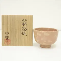 2026年最新】抹茶茶碗 木箱の人気アイテム - メルカリ