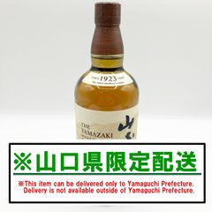 山口県限定配送 サントリー 山崎 NV シングルモルト ウイスキー 100周年記念 蒸留所ラベル 700ml 43％ SUNTORY