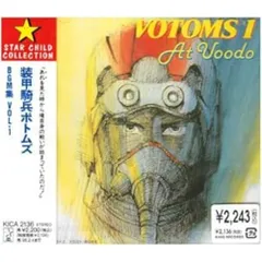 2025年最新】ボトムズ bgm 3の人気アイテム - メルカリ