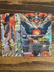 初期 2016 終焉の禁断ドルマゲドンX/フォービドゥンスター セット