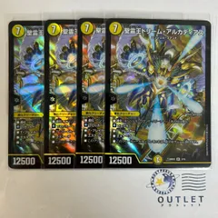 2025年最新】聖霊王アルカディアスの人気アイテム - メルカリ