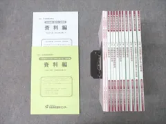 安全衛生普及センター 社会保険労務士 マスターノート/No.1〜No.10 雇用等保険法等 2023年合格目標 状態良 計14冊 101L4D 安全衛生普及センター 社会保険労務士 マスターノート/No.1～No