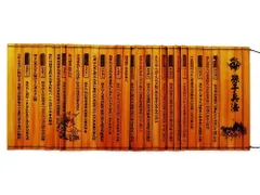 希少品 航空会社限定グッズ 孫子の兵法 本 竹簡書セット 希少品 航空会社限定グッズ 孫子の兵法 本 竹簡書セット 希少品 航空