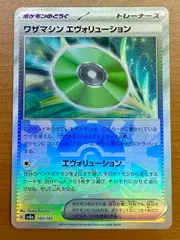状態A ワザマシン エヴォリューション G sv8a 160/187 モンスターボールミラー モンボ ★ポケカ ポケモンカードゲーム
