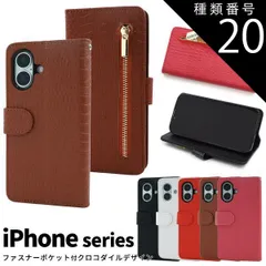 種類20:[20]iPhone 16/ホワイト 送料無料  クロコダイルレザーデザイン 手帳型 ケース アイフォン スマホカバー スマホケース 手帳型 おしゃれ シンプル ワニ柄 クロコ柄 メンズ レディース ビジネス 大人 上品 iPhon