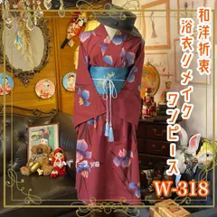 2024年最新】浴衣リメイク服の人気アイテム - メルカリ