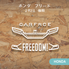 フリード　GB5 後期　2代目モデル　ホンダ　車顔ステッカー　デカール　ドラレコ　カーフェイス