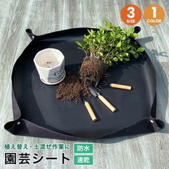 園芸シート 防水 大きめ 厚手 ガーデニングトレー 折り畳み式 作業マット 植え替えや土運び ベランダでの家庭菜園に最適！剪定や肥料混ぜ、DIY作業に便利なサイズ選びが可能！お子様の室内遊びやお食事時の汚れ防止にも対応するガーデンマット。【meru】
