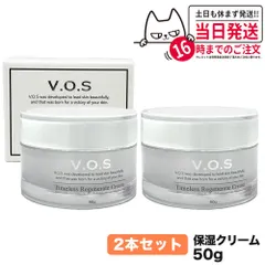 VOSホームケア クリーム3点セット VOSホームケアシリーズ人気ナンバー1！コスパ最高！お値段以上の