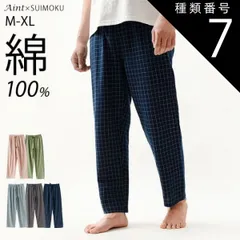 種類7：メンズ/ネイビー/Lサイズ 綿100％ ルームパンツ レディース メンズ パジャマ チェック柄 サラサラ 春 夏 綿 コットン ロング丈 9分丈 ルームウェア ポケット付き 長ズボン ナイトウェア コットン シンプル 薄手 軽い 快適 部屋着 5683