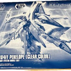 HG 1/144 ペーネロペー クリアカラー 劇場公開記念 閃光のハサウェイ