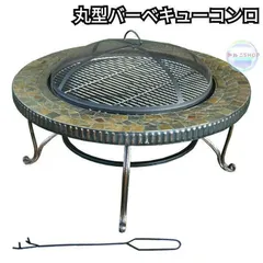 囲炉裏　美品　アンティーク 01 七輪囲炉裏シリーズ – A&D/W