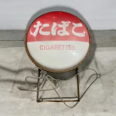 2025年最新】たばこ 電飾看板の人気アイテム - メルカリ 2025年最新】たばこ 電飾看板の人気アイテム - メルカリ