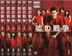 2026年最新】 嘘の戦争 DVD-BOX の人気アイテム - メルカリ
