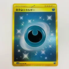 2025年最新】悪エネルギー urの人気アイテム - メルカリ