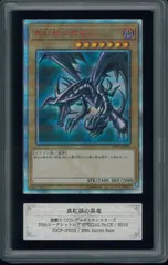 PSA10鑑定済〕真紅眼の黒竜【20thシークレット】{20CP-JPS03