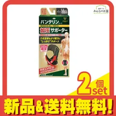 バンテリンコーワ加圧サポーター ひざ専用 ゆったり大きめLLサイズ 1個入 (ブラック) 2個セット まとめ売り