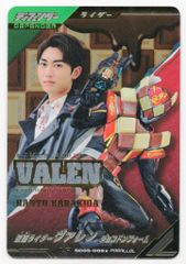 LR☆ガンバレジェンズ シンクロ神話5章 仮面ライダー ヴァレン