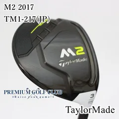 2025年最新】M2 TM1-217の人気アイテム - メルカリ