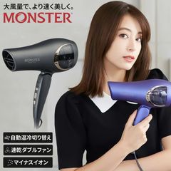 MONSTER BLDC ヘアドライヤー 1200W ネイビー - メルカリ