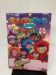 2025年最新】電波人間のrpg freeの人気アイテム - メルカリ