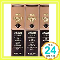 集英社版　世界の文学　マードック　ドノソ　コルターサル等　6冊セット 集英社版 世界の文学 マードック ドノソ コルターサル等 6冊セット
